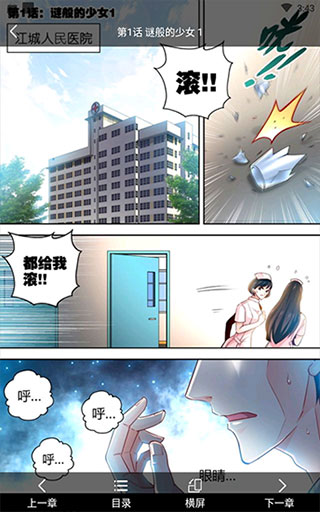 kuku漫画福利版