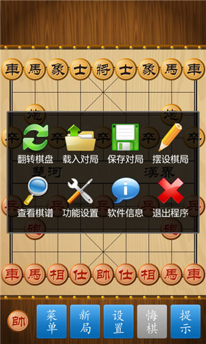 中国象棋初学版