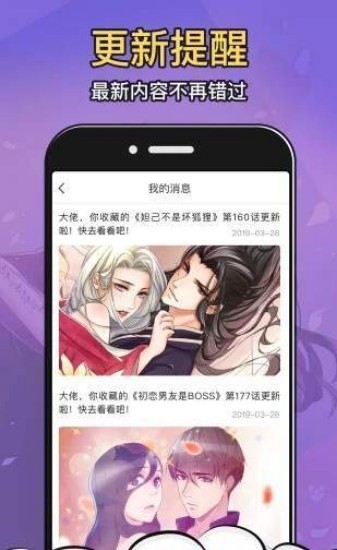 moo漫画无广告版