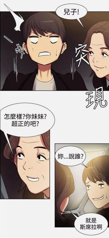 双面保姆漫画下拉式免费版