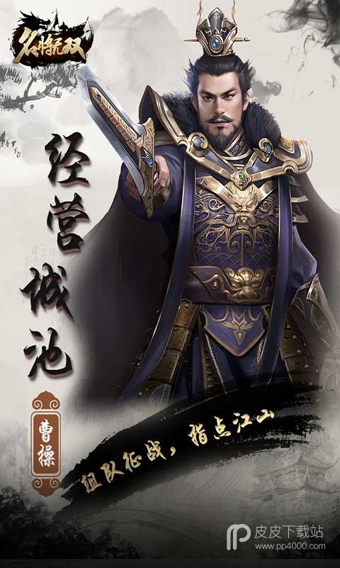 名将无双加强版