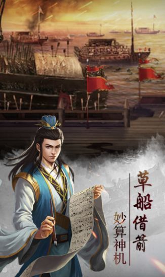 群英三国无敌版