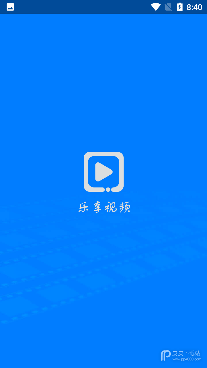 乐享视频无限观看版