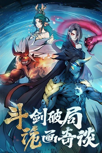 斗诡无限资源版