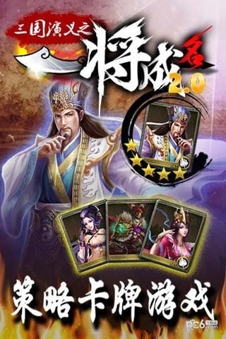 一将成名最新版