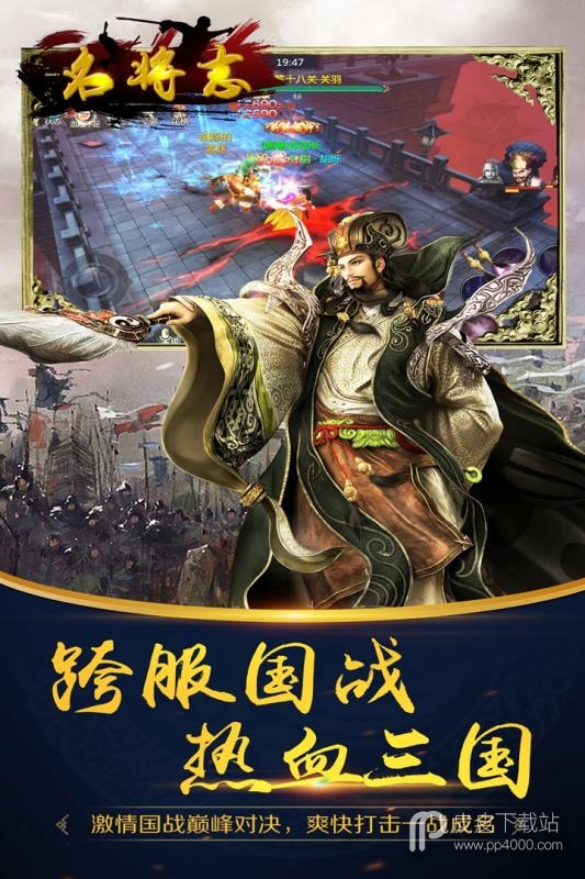 名将志最新版