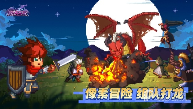 魔法王权最新版