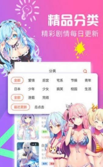 禁天漫堂无弹窗版