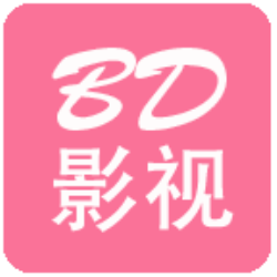 bd影视分享版