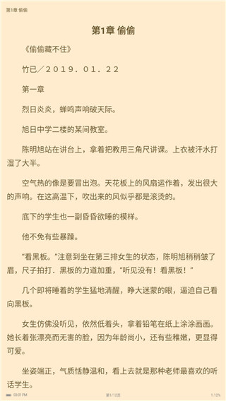 笔趣阁见读无广告版