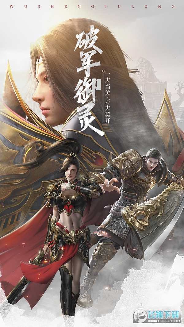 武圣屠龙经典版