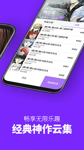 咚漫漫画老司机版