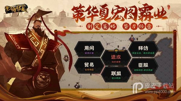 无悔华夏破解全武将版