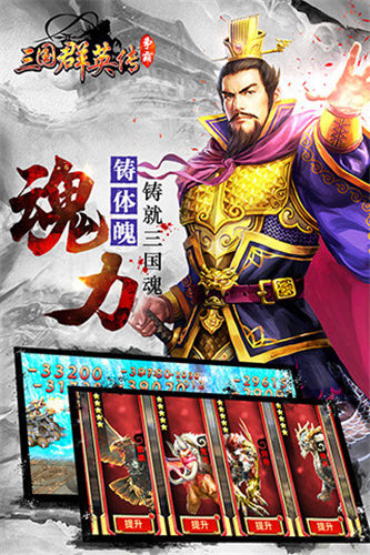 三国群英传争霸指趣版