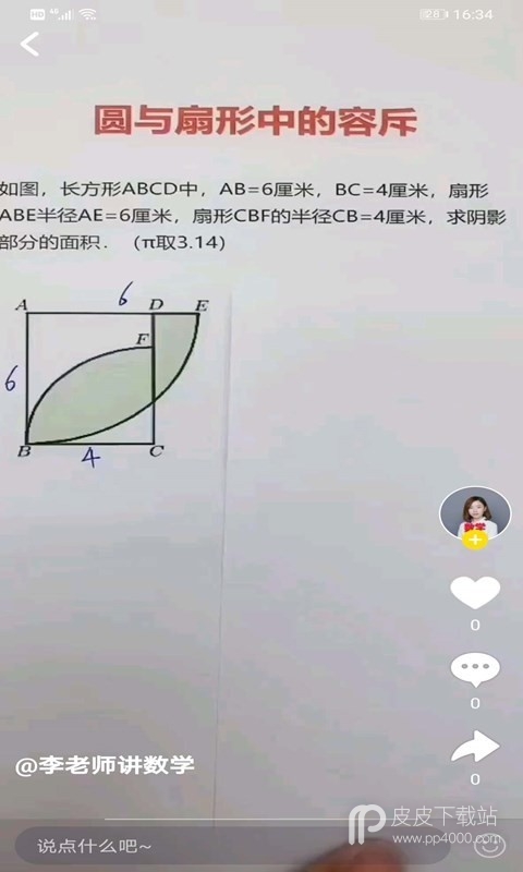 全民学吧