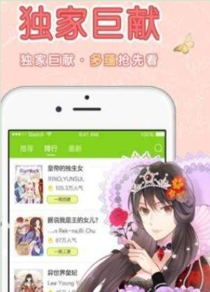 阅站漫画最新免费版