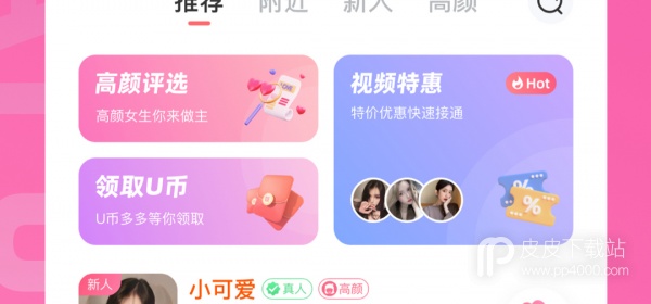 类似饭友的APP排行榜