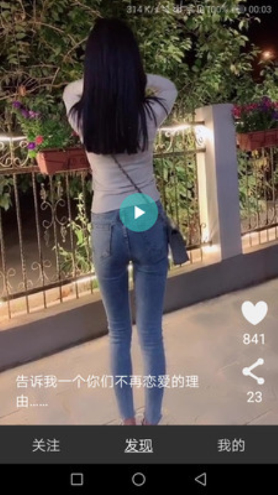 抖抖小视频无限制版