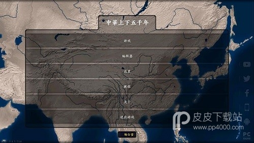 文明时代2中华上下五千年3.6.6版