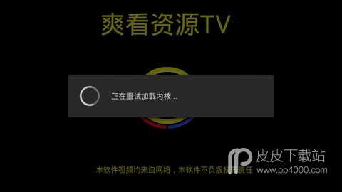 爽看资源tv永久版