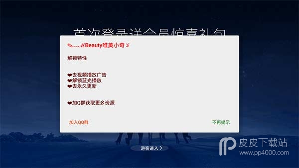 云视听极光2023最新版