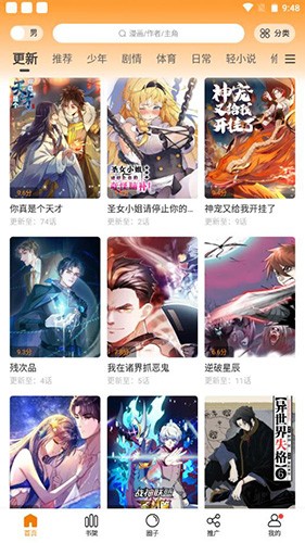 比熊漫画免登录版