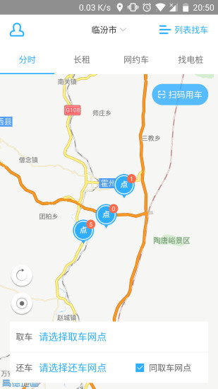 鑫钜出行