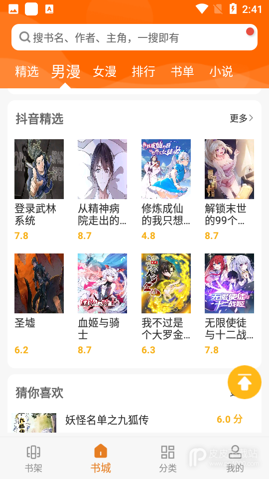 免费漫画大全无删减版