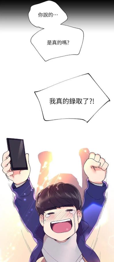 重考生漫画(下拉式)