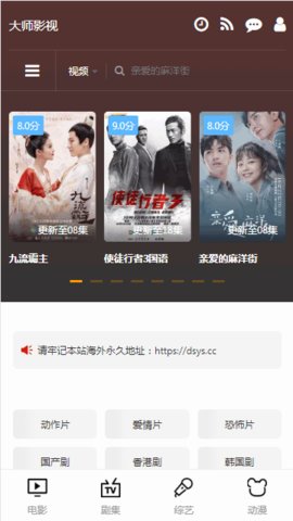 大师影视免vip版