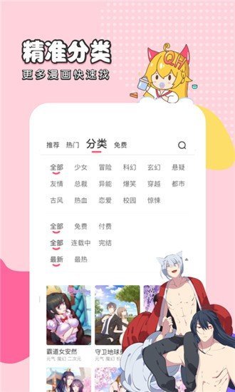 千千漫画无遮挡版