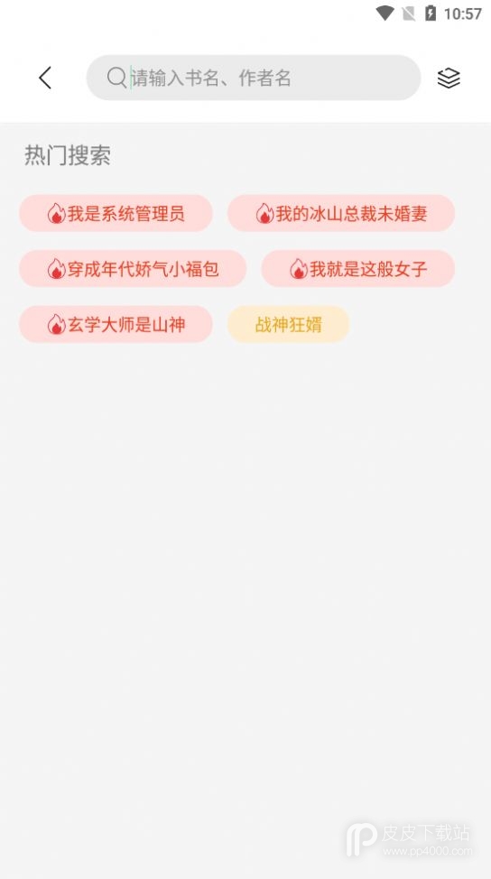 书香仓库免费阅读版