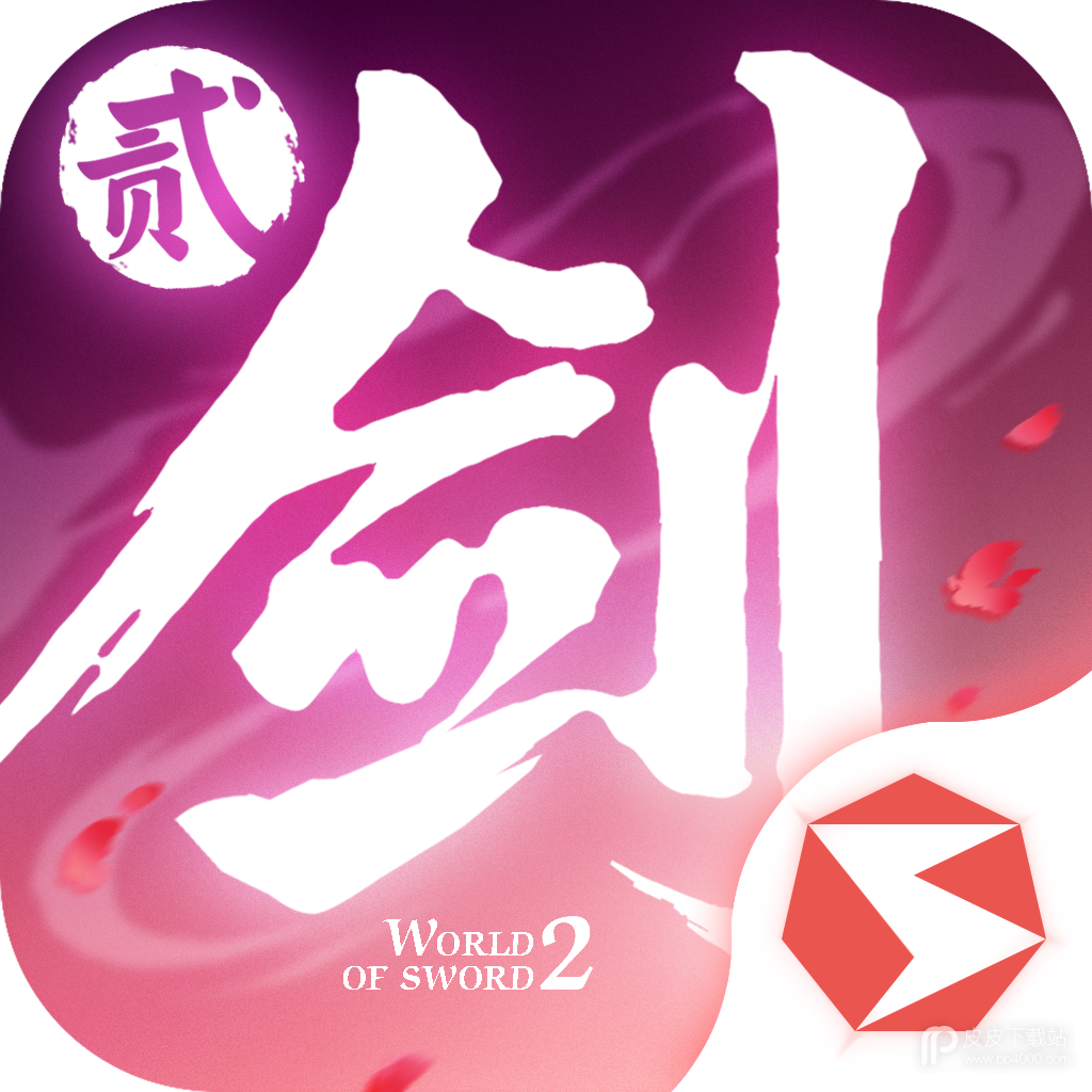 剑侠世界2免费版