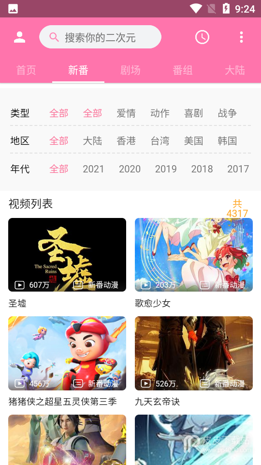 噼哩噼哩无删减版