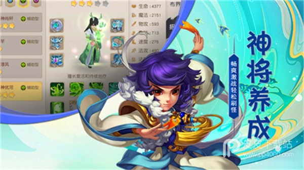 猎心师最新版