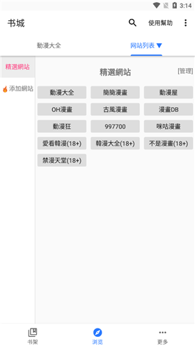 诠释漫画最新版