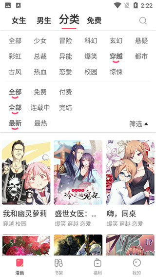 星球漫画无遮挡版