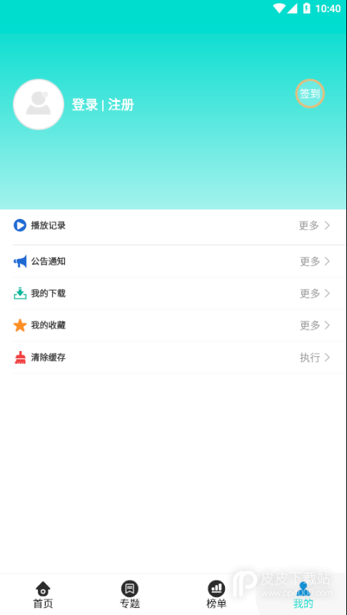 绿箭影视v3.3.5版