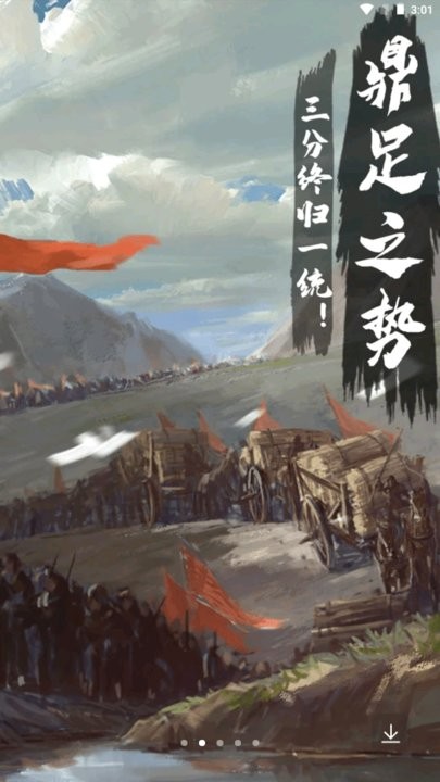 火纹三国九游版