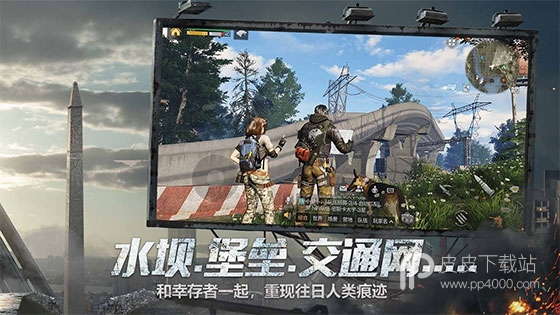 明日之后登录版