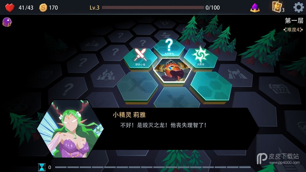 恶魔秘境2024版