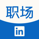 领英职场(LinkedIn领英)