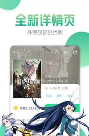 双面圣女漫画全集免费版