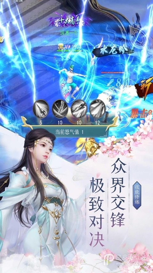 仙绣剑缘录无限材料版