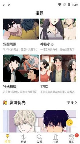 谜妹漫画福利入口