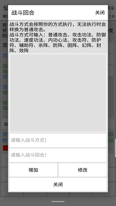 仙道永恒传无限资源版