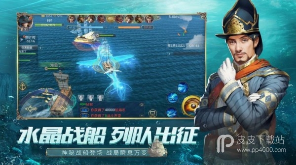 海神的信号电脑版