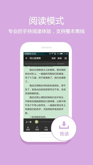 休尚小说网页版