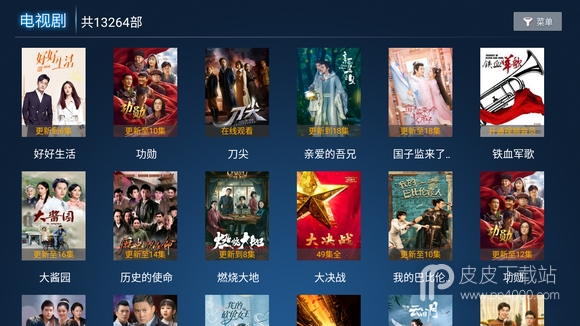 乐酷tv最新版