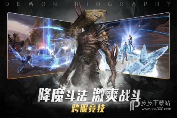 玛法降魔传破解版